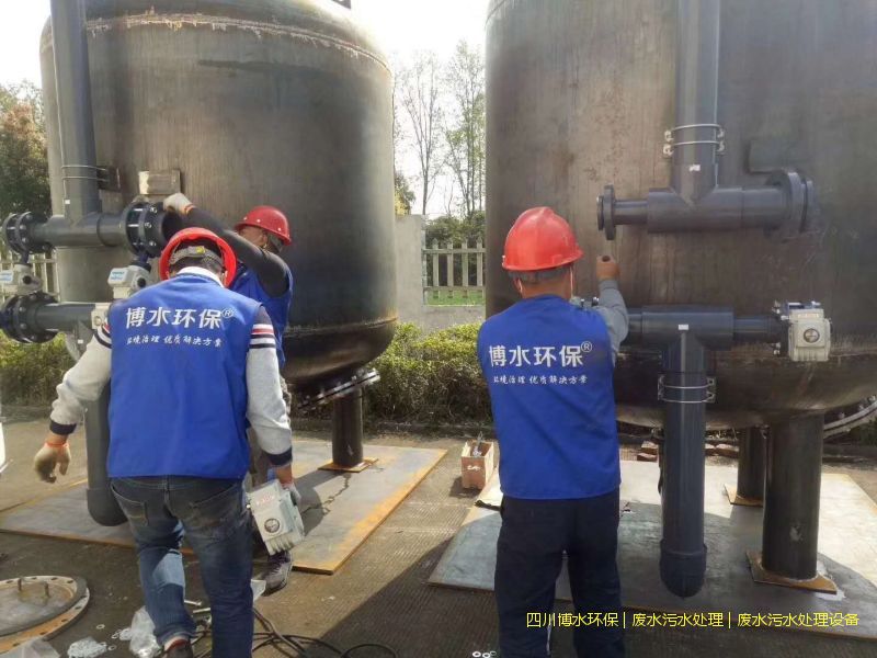 广元环保废水处理系统厂家